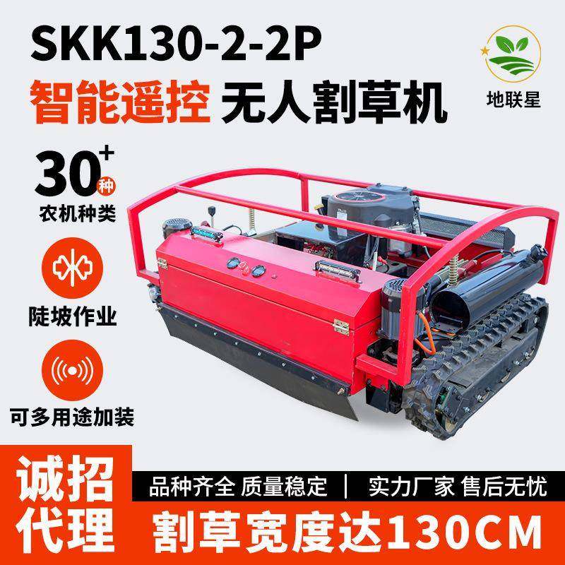 遥控割草机小型汽油割草机除草机机场开荒碎草机割草神器,农机/农具/农膜,割灌机/割草机/油锯,淘宝优惠券,粉丝福利购,淘宝优惠卷