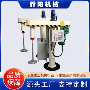 高速分散机变频液压分散机 涂料分散机高速化工分散机升降式