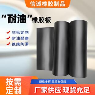 工厂防水防油铺地橡胶垫柔韧高弹NY黑胶皮3mm黑色耐油橡胶板