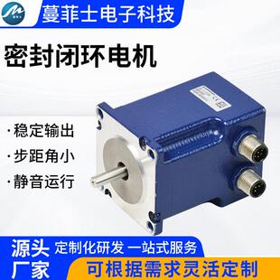 密封闭环无刷直流电机封闭式电机一体化微型直流电机可定制扭矩