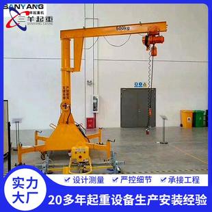 悬臂吊1T 手推万向移动式 0.5吨室内外移动小吊车手动单臂吊起重机