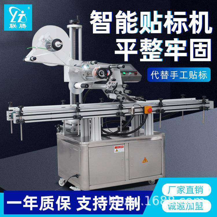 全自动平面贴标机快递盒平面盒子不干胶高精度贴标机,五金/工具,贴标机,淘宝优惠券,粉丝福利购,淘宝优惠卷