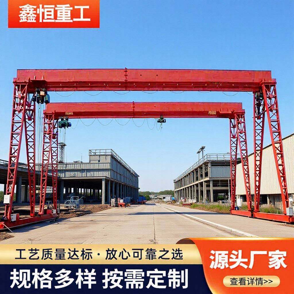 上包下花龙门吊室外露天作业大型门式起重机10吨/20吨电动龙门吊,搬运/仓储/物流设备,其他起重搬运设备,淘宝优惠券,粉丝福利购,淘宝优惠卷