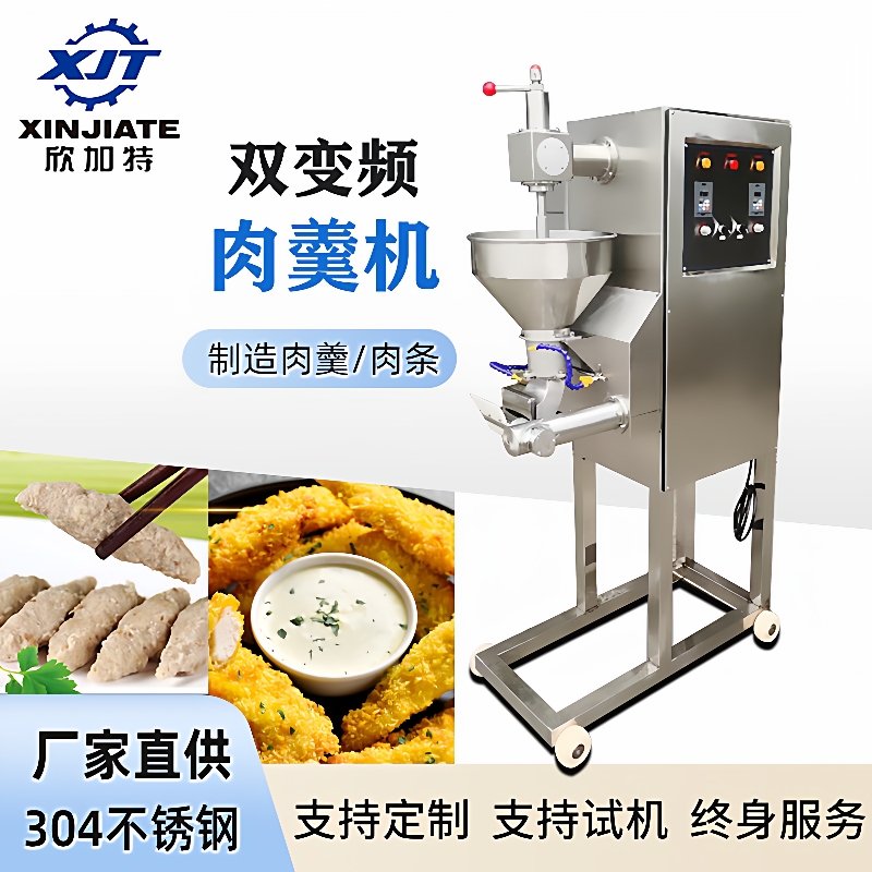 厂家直供商用304不锈钢福鼎肉片成型机温州瘦肉羹肉羹机肉条机