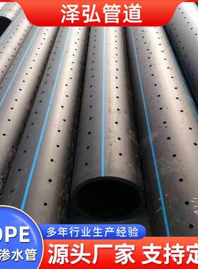 HDPE打孔渗水管黑色农田滴漏灌溉管道实壁大口径渗水管厂家