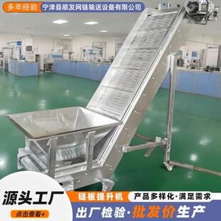 不锈钢链板提升机食品果蔬加工爬坡机上料烘干上料冲孔链板提升机