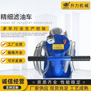 厂家销售LUC系列高精度滤油车液压油过滤器高精度脱水滤油机