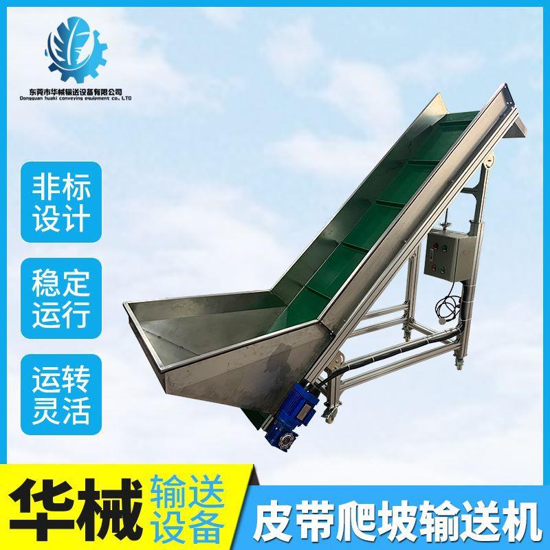 厂家供应皮带螺旋输送机皮带爬坡机PVC材质输送带料斗提升机