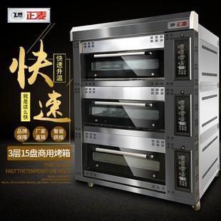 商用烤箱三层十五盘烤箱单层5盘烘焙炉面包蛋糕月饼专业烘烤