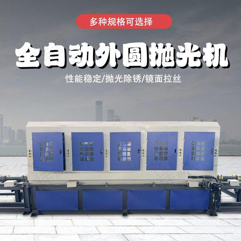 特价多工位多磨头铁管打磨拉丝多功能钢管圆管除锈外圆抛光机