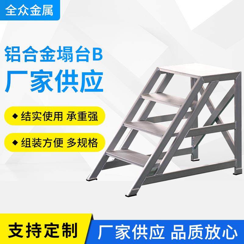 铝合金塌台铝合金平台梯铝合金阶梯登高梯铝合金单侧踏步台,搬运/仓储/物流设备,其他起重搬运设备,淘宝优惠券,粉丝福利购,淘宝优惠卷