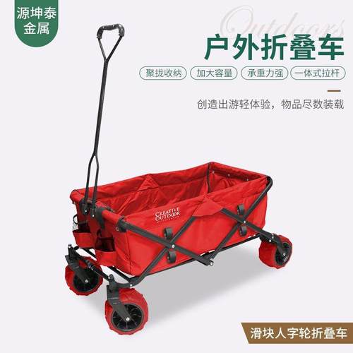 滑块人字轮折叠车野营车户外四轮营地车折叠便携拉杆车野餐小车