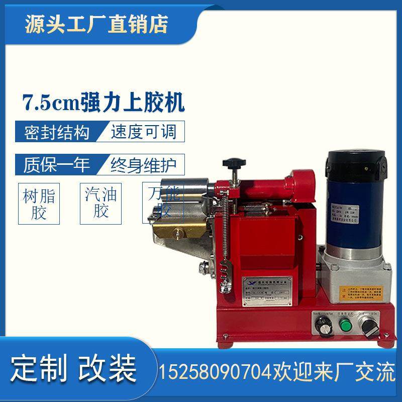 强力上胶机pu胶树脂胶黄胶自动刷胶机手提袋平面凹凸皮革纸张涂胶