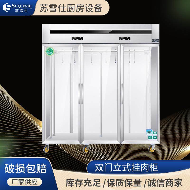 牛肉羊猪肉冷藏冷冻吊肉柜排酸柜挂肉柜冷鲜柜双门展示柜立式商用,清洗/食品/商业设备,其他食品加工设备,淘宝优惠券,粉丝福利购,淘宝优惠卷
