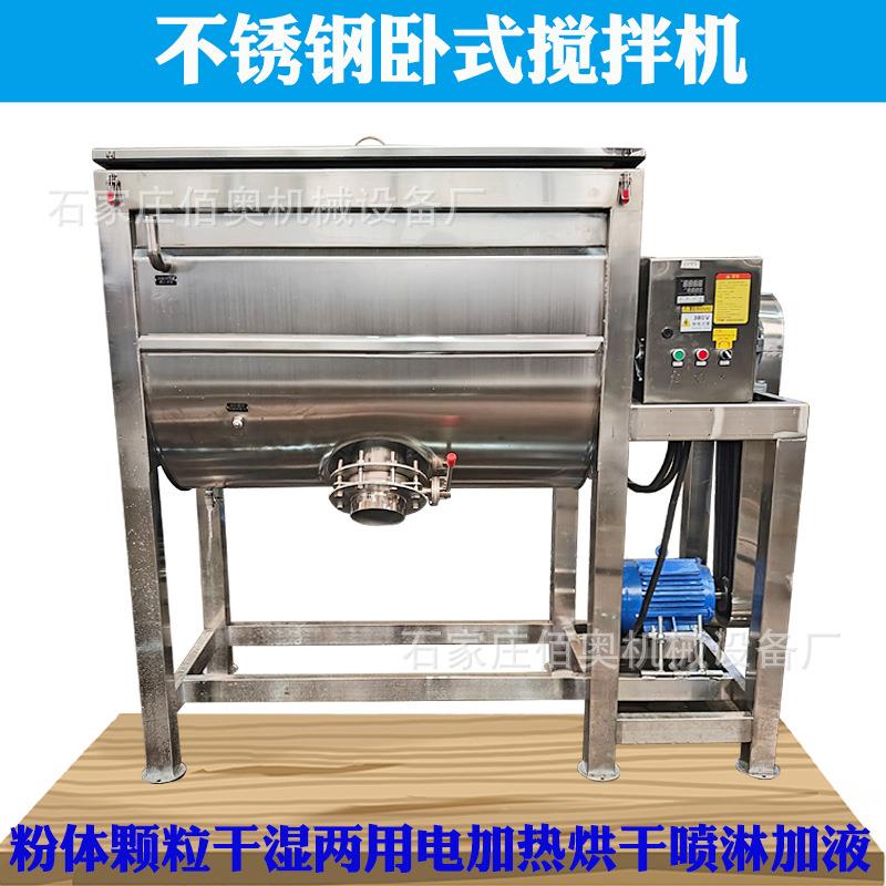 干粉卧式搅拌机洗衣粉不锈钢螺带混合机轮胎胶粉冷却卧式混料机