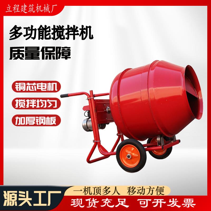 混凝土搅拌机工地用手推移动电动工业饲料小型水泥砂浆滚筒搅拌机