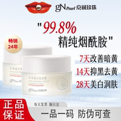 京润珍珠美白祛斑霜30g珍珠膏美白提亮去黄改善暗沉肤色补水面霜