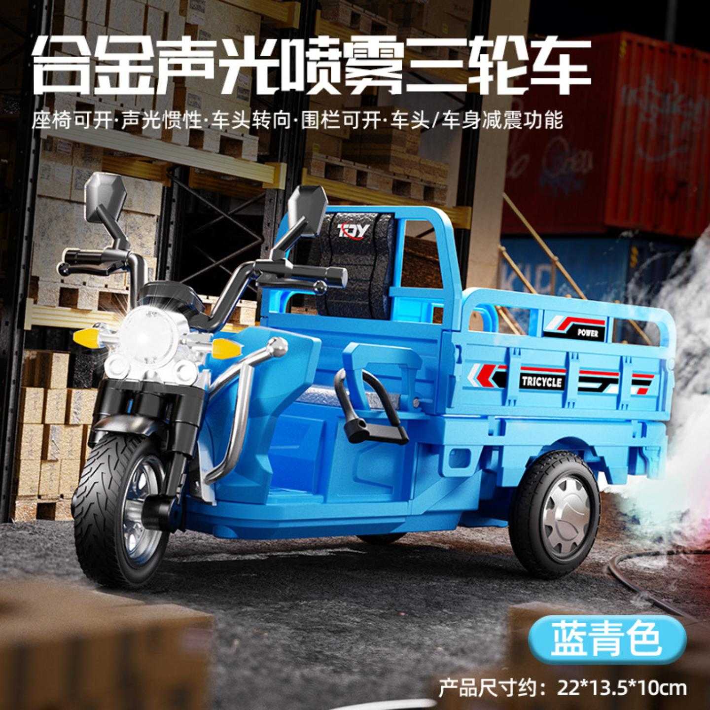 儿童仿真三轮车玩具车拉货车惯性声光摩托三蹦子模型摆件男孩玩具
