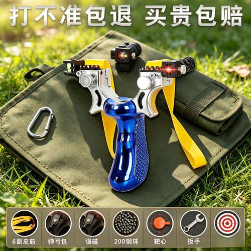 弹弓高精度激光大威力快压精准扁皮弓皮筋户外竞技弹工