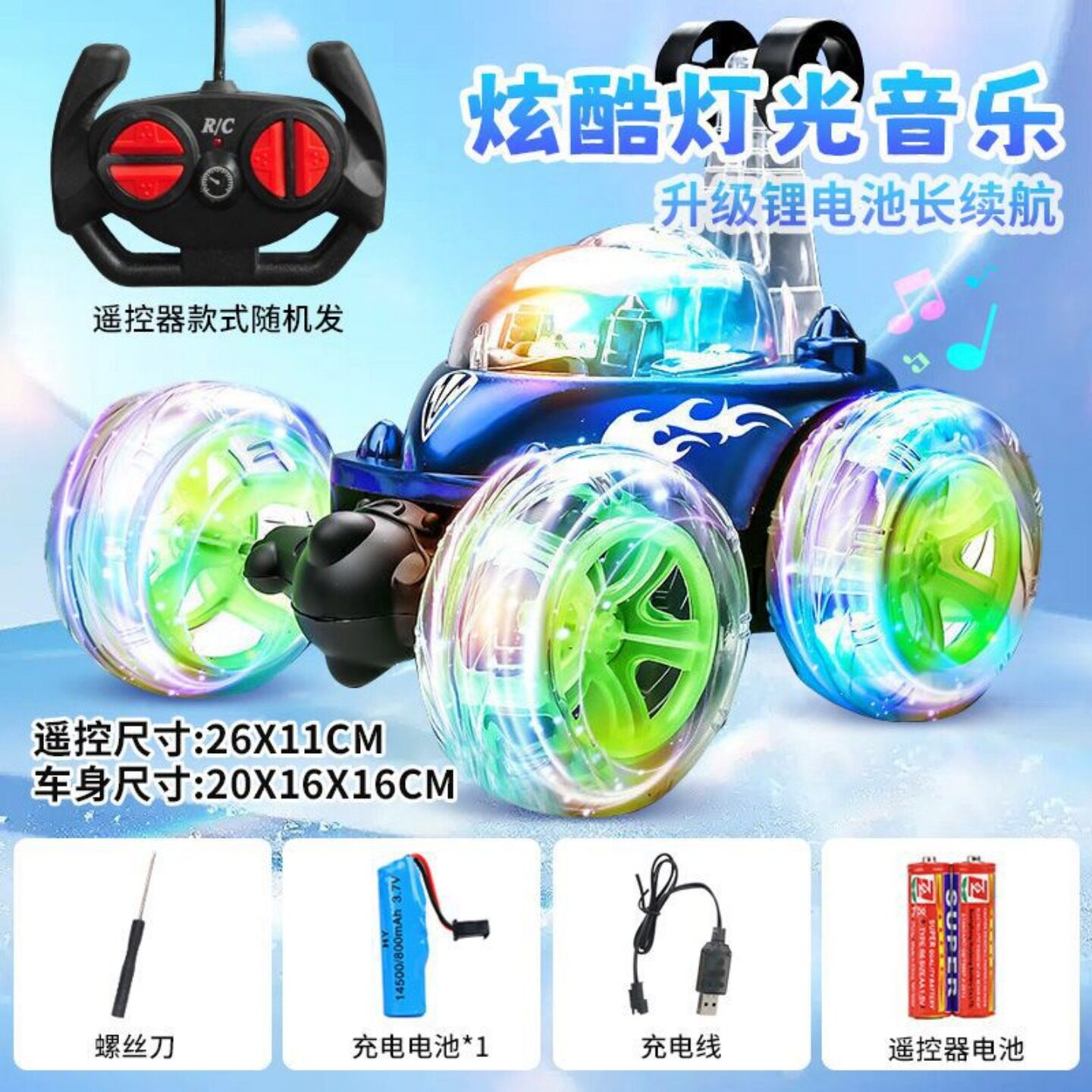 遥控车特技翻滚车玩具炫酷灯光音乐扭变车遥控变形车儿童玩具