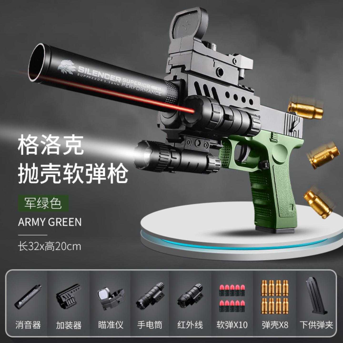 格洛克手动抛壳可发射软弹枪1911仿真手枪模型儿童玩具