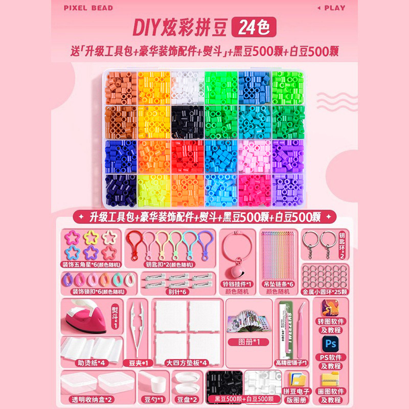 拼豆豆手工diy材料包全套立体融合COCO套装工具笔熨斗烫纸补充包6