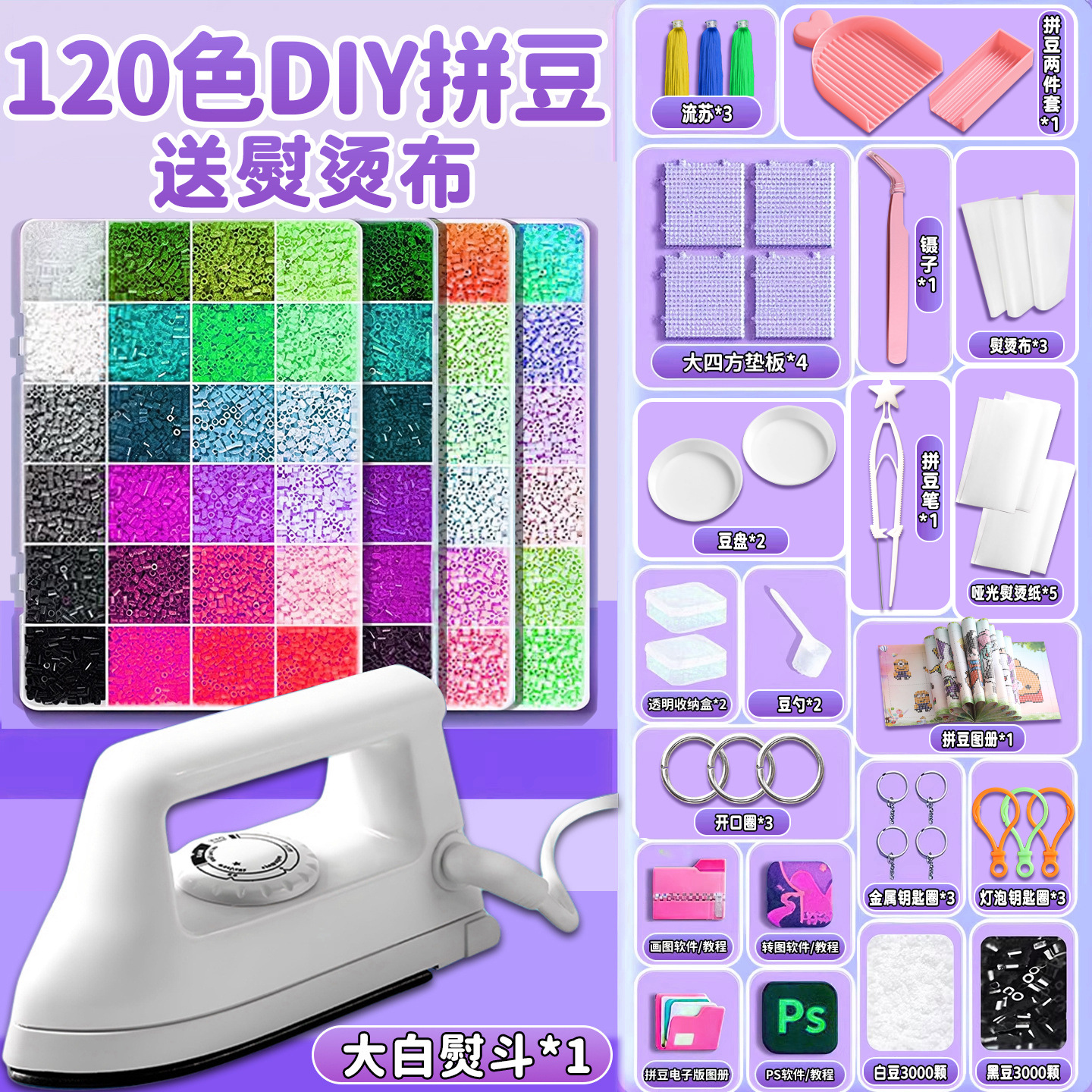 拼拼豆豆3D立体融合拼豆卡通拼图玩具手工DIY女男孩儿童益智套装