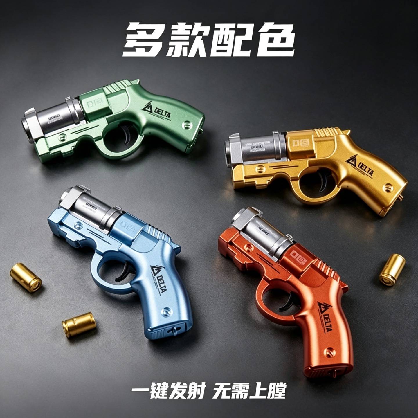 指环上膛一键抛壳哥布林手炮来福软弹枪游戏对战男孩散弹玩具