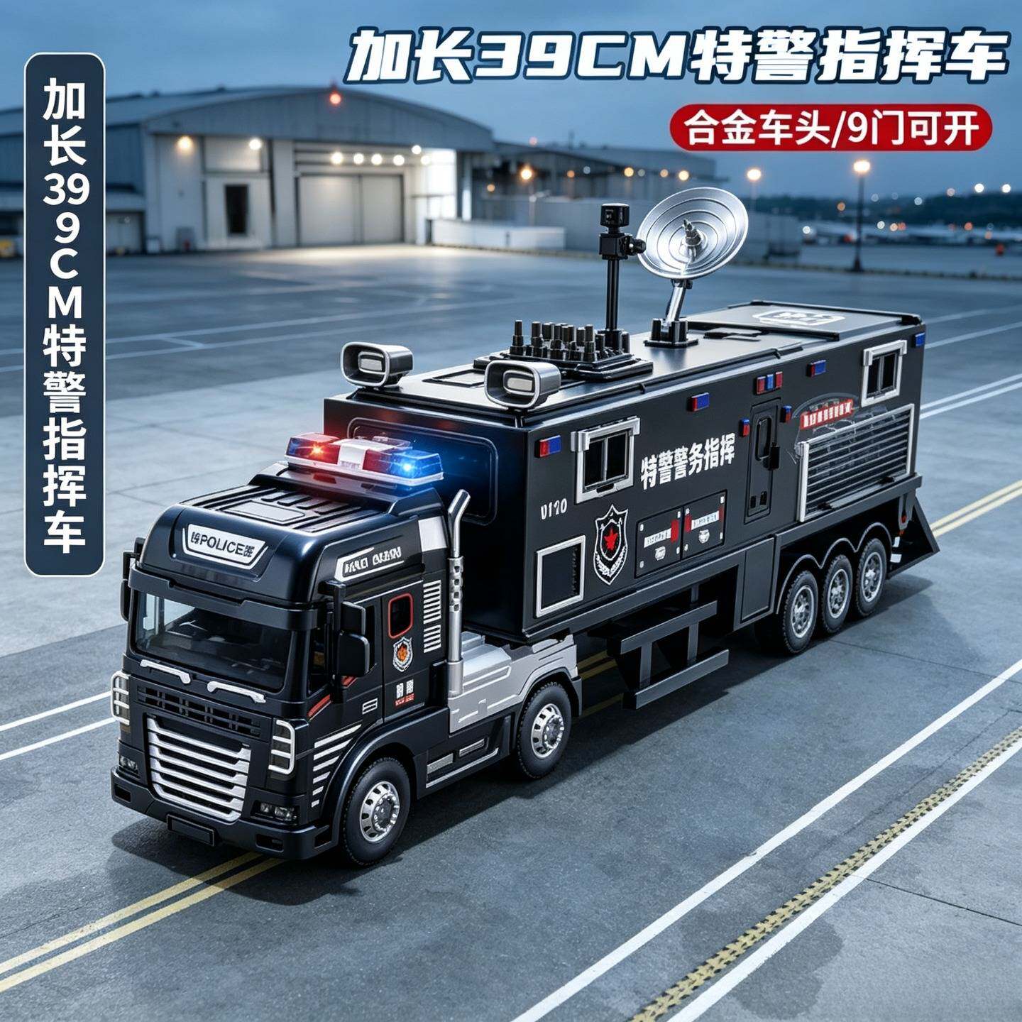 合金特警加长指挥车房车玩具车模型惯性声光儿童玩具仿真汽车男孩