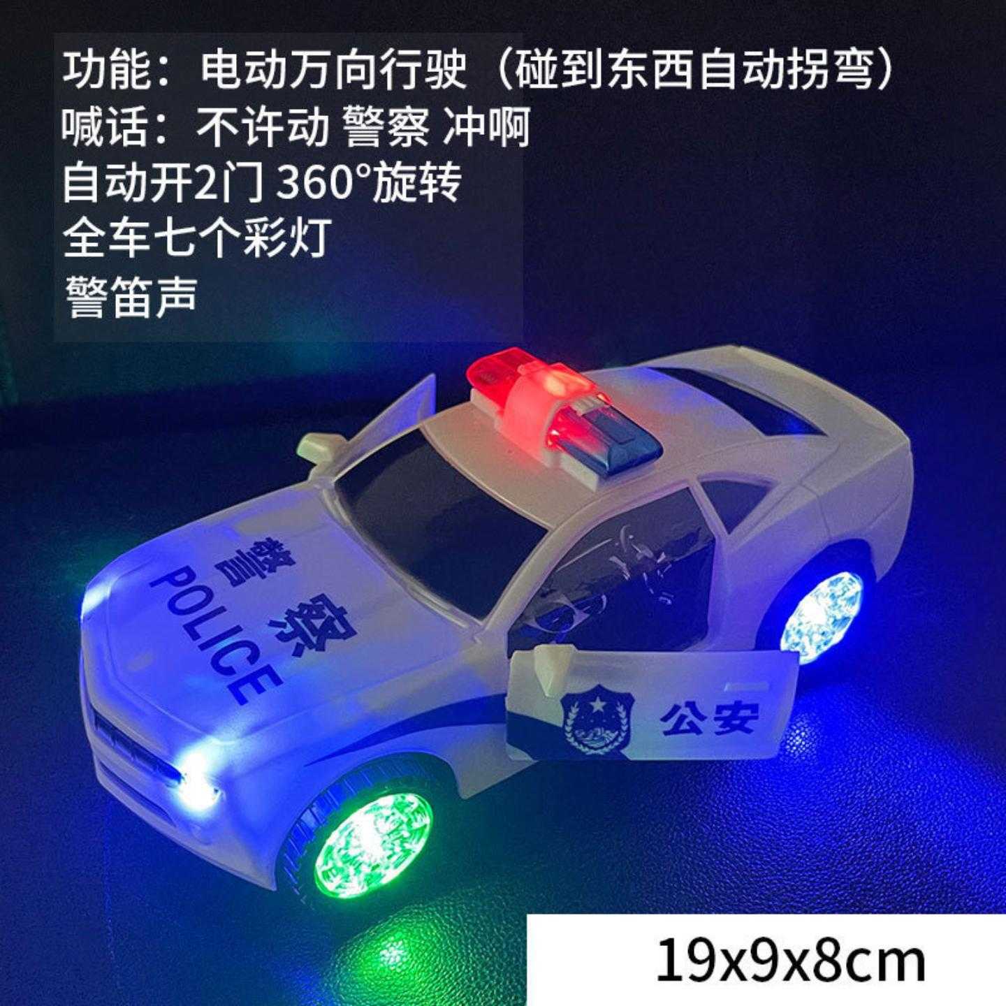 电动开门警车360旋转汽车玩具仿真警察车模型110自动行驶