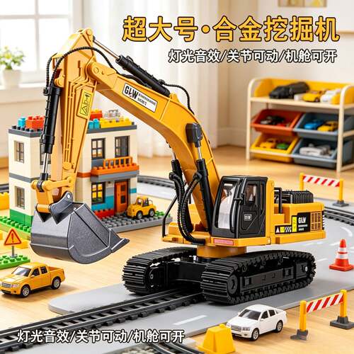 超大号合金挖掘机玩具推土机工程车压路车儿童玩具车男孩