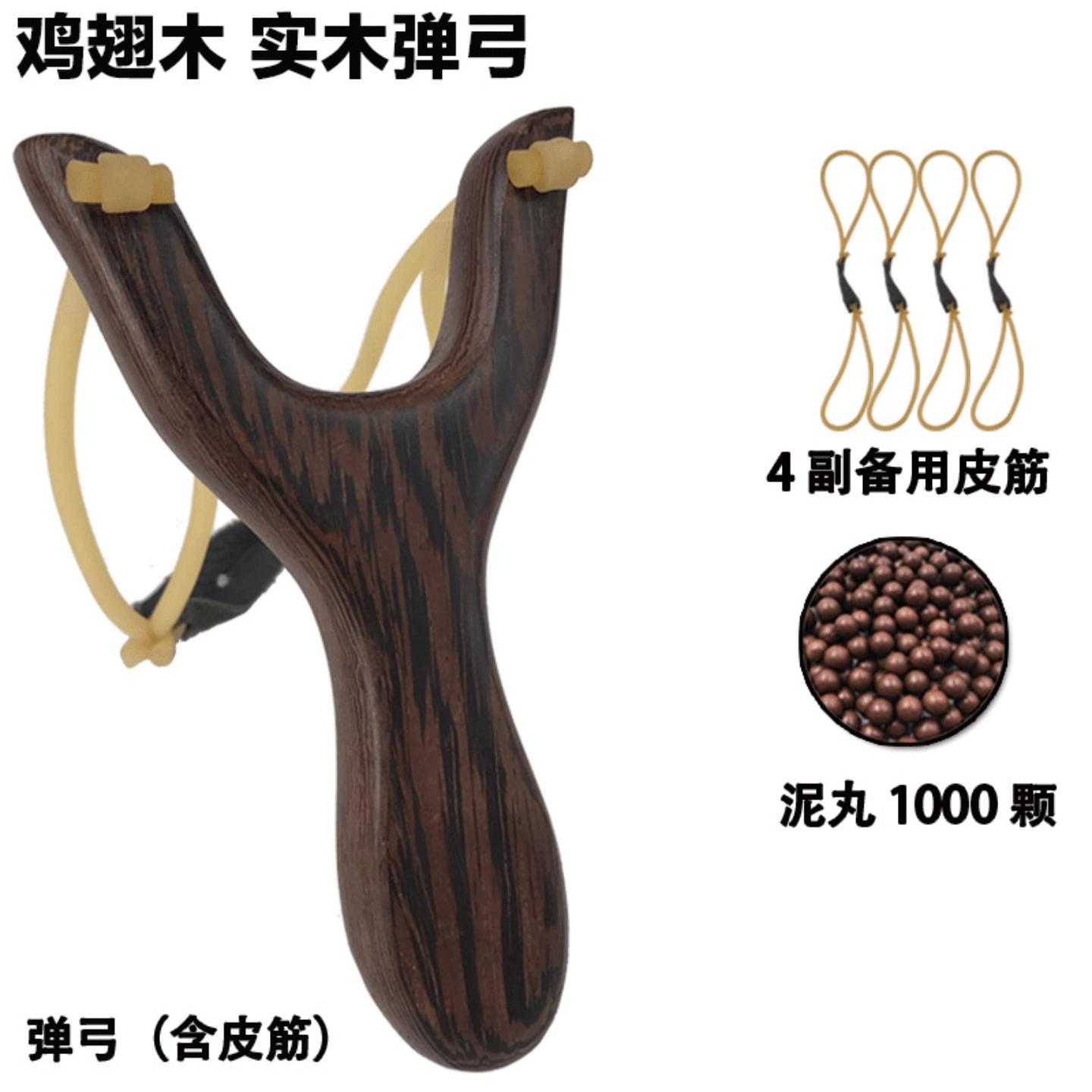 户外弹弓传统弹叉高精度木头儿童木质圆皮子木制架实木大强力红木