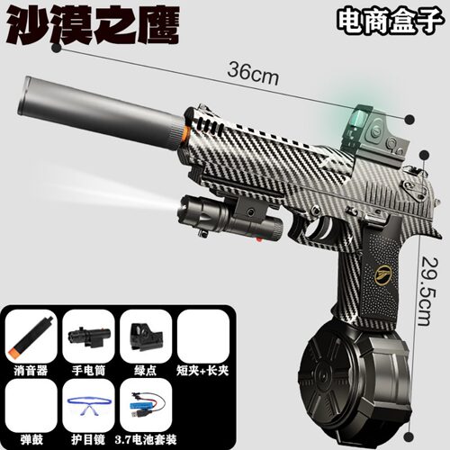 玩具枪gel blaster电动连发格洛克儿童男孩玩具涂鸦枪