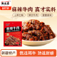 西北客芝麻牛肉牛肉麻辣牛肉干新品 牛肉干新疆特产手撕牛肉干零食