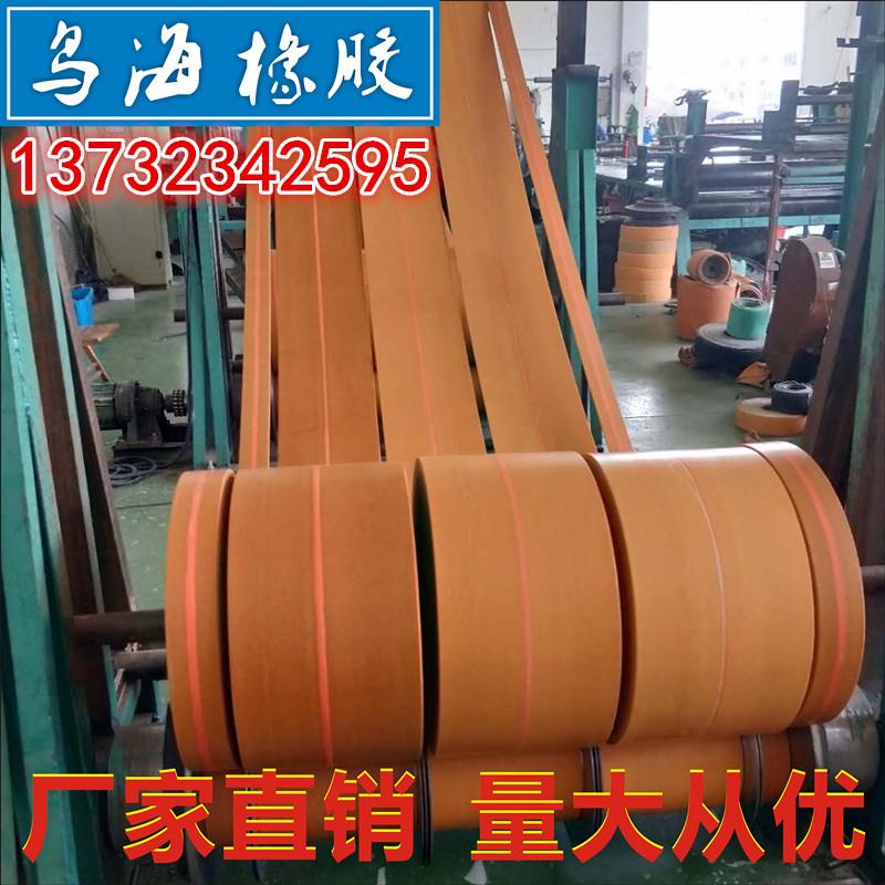 橘黄色橡胶帆布带平皮带提升带平面带帆布传送带传动带板带平胶带