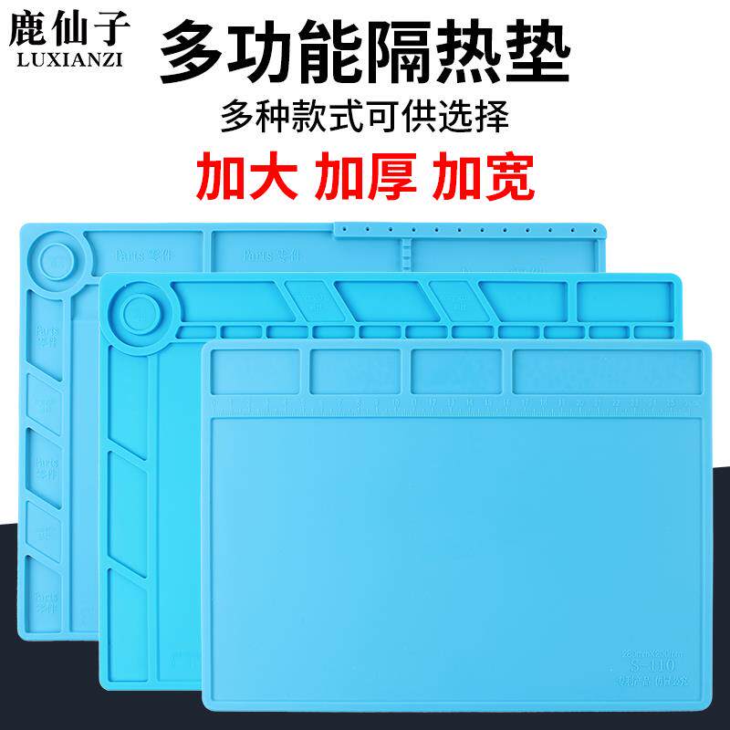 手机维修工作垫子电脑隔热垫矽胶垫维修桌垫桌垫板热风枪焊接垫子