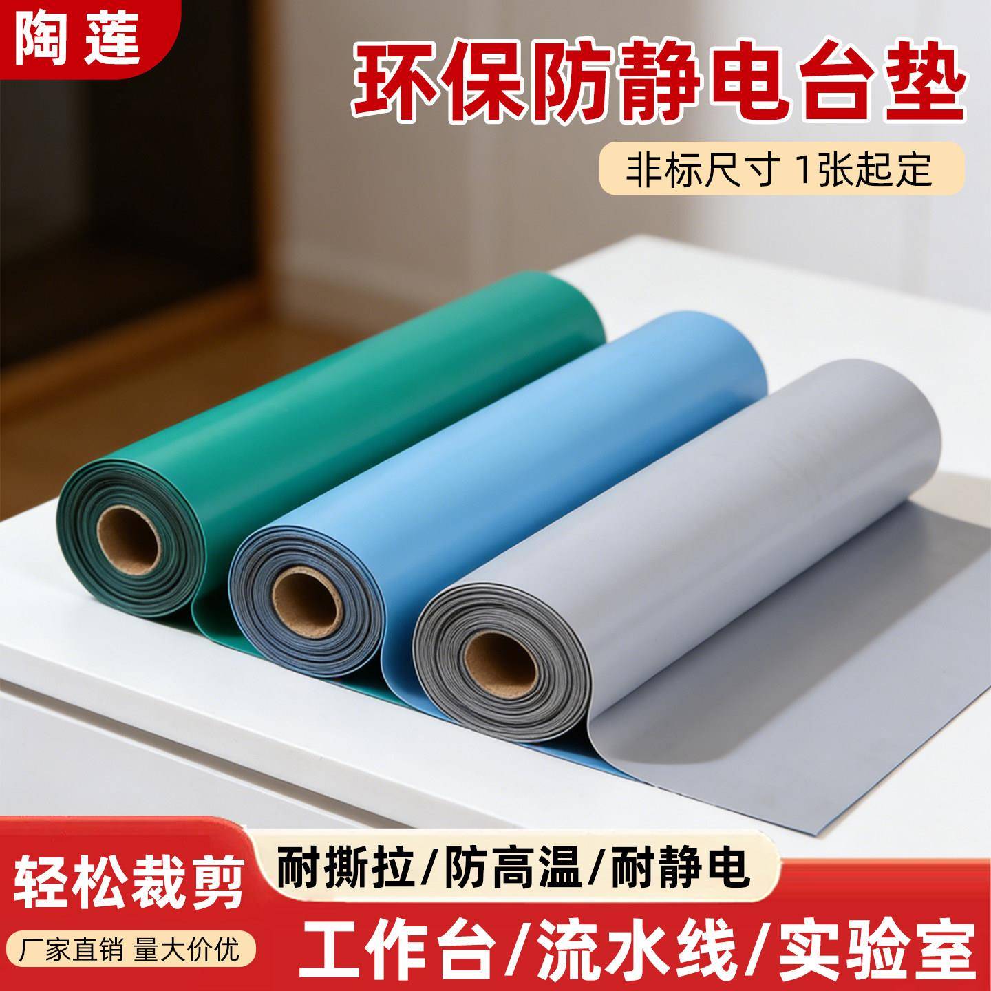 工作台橡胶桌垫防静电台垫实验室耐高温胶皮蓝色电工维修工具垫布图片