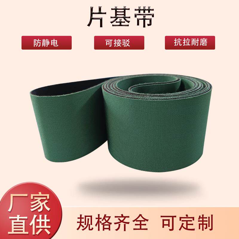 片基带平皮带传动带平胶带pu工业平皮带绿黄片基带包装机皮带