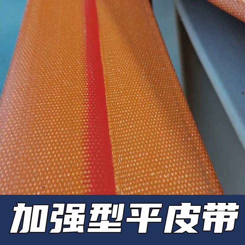 黄色帆布皮带玉米输送机抛丸机畚斗输送带平皮带传动带橡胶提升带