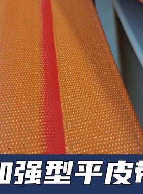 黄色帆布皮带玉米输送机抛丸机畚斗输送带平皮带传动带橡胶提升带