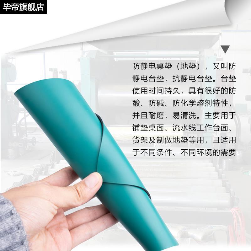防静电台垫工作台维修皮实验室桌垫绿色耐高温橡胶板橡胶垫抗静电