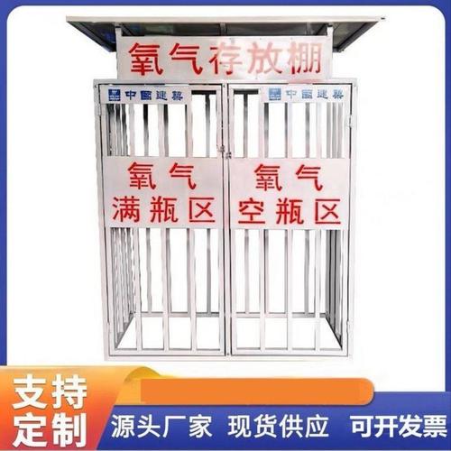 氧气瓶固定支架40L乙炔瓶防倾倒架安全存放架放置架钢瓶固定架