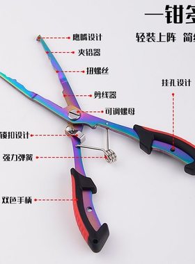 多功能钓鱼剪路亚钳鱼线工具彩钛