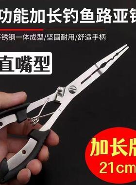 加长路亚钳直嘴平口摘钩钳多功能钓鱼专用钳子剪刀控鱼钳深喉取钩