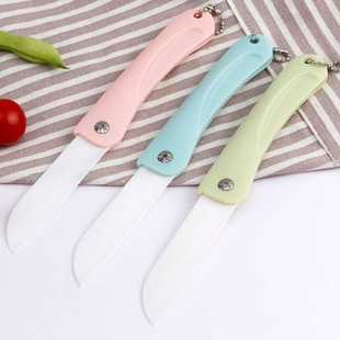 折叠陶瓷水果刀水果便携式刀具小刀套装削皮刀瓜果家用苹果宿舍刀
