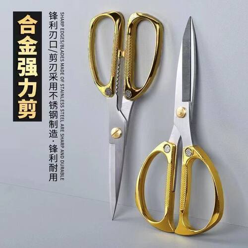 不锈钢家用强力手柄手工办公剪刀