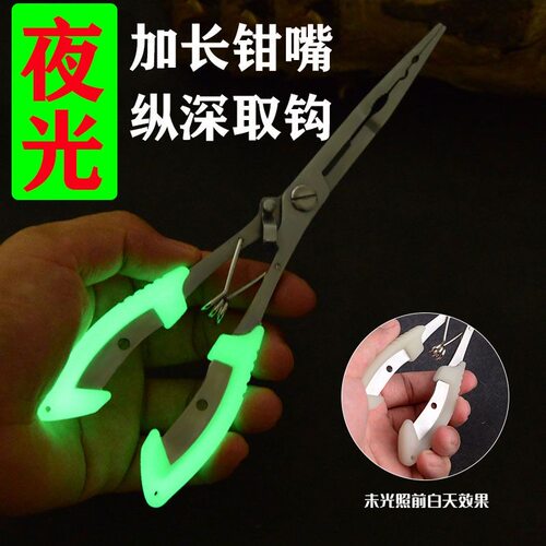 多功能不锈钢控鱼器剪线尖嘴钳