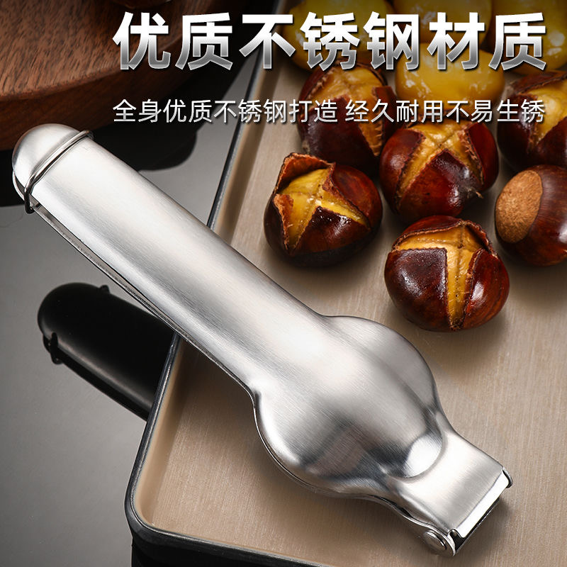 不锈钢栗子开壳神器板栗开口器