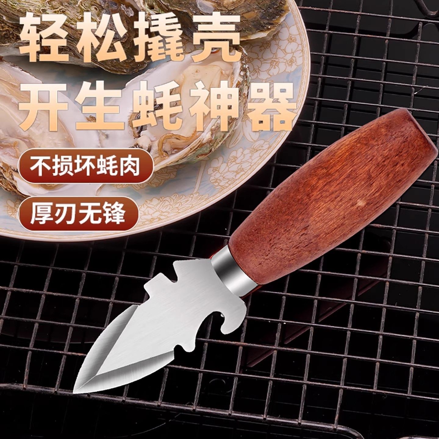 新款不锈钢生蚝刀扇贝撬壳器开蚝神器海蛎子开壳器开生蚝刀具厨具