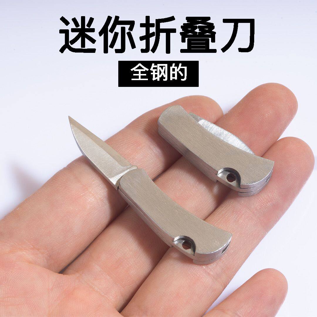 迷你快递小刀快递开箱小刀锋利便携钥匙扣挂件小刀不锈钢袖珍小刀